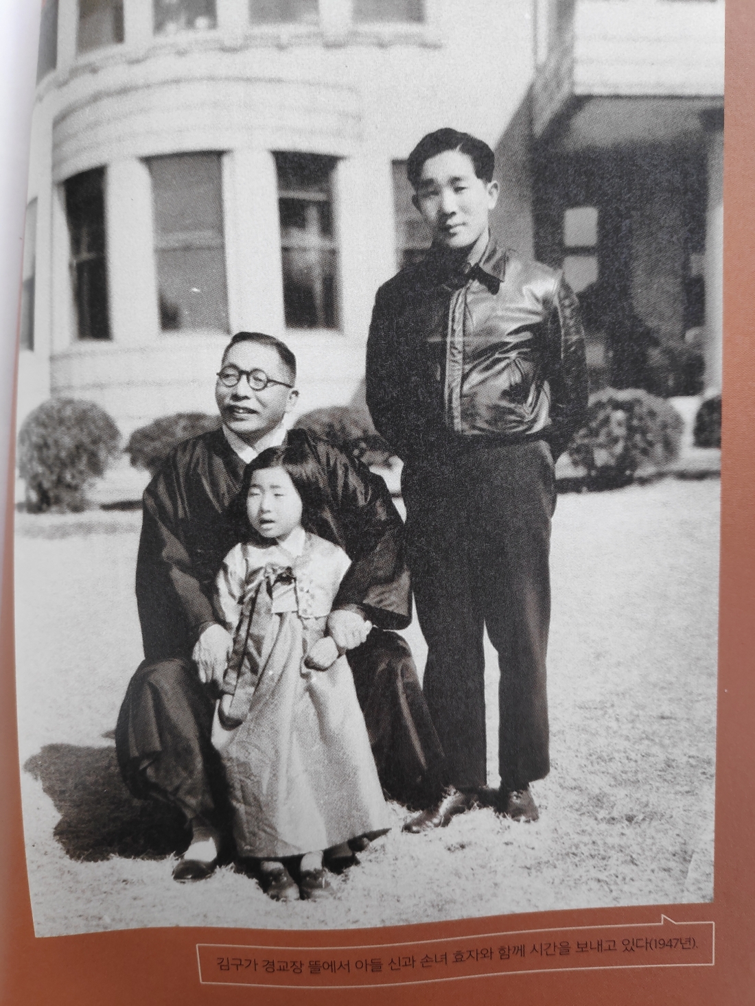 김구, 독립운동의 끝은 통일