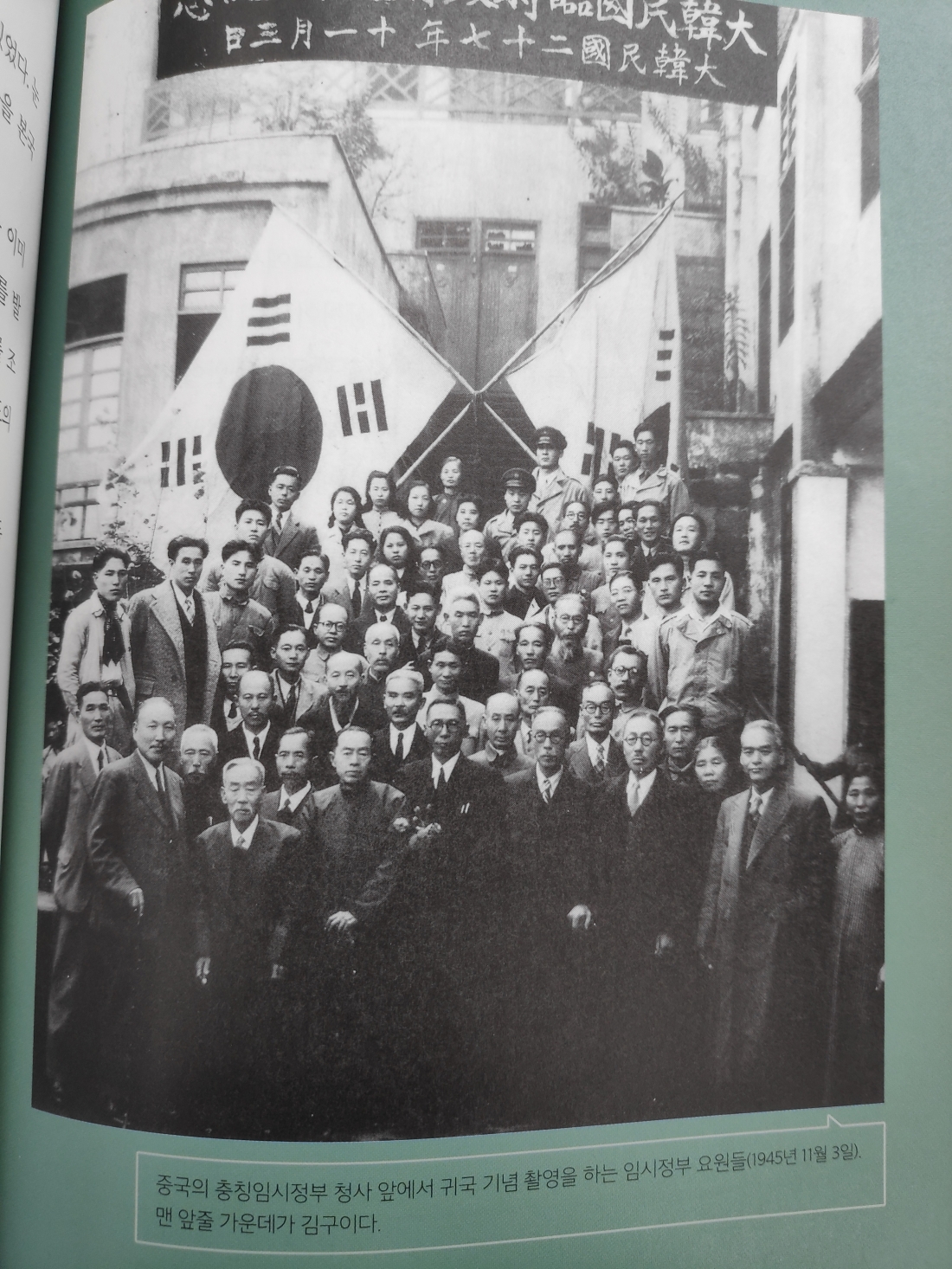 김구, 독립운동의 끝은 통일