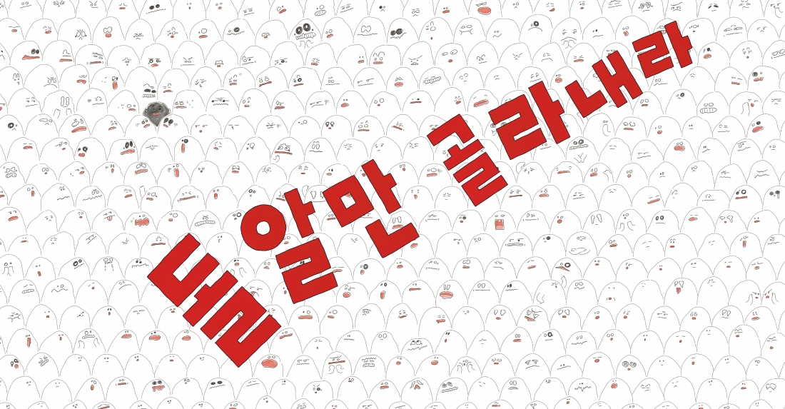 『쌀알 돌알』 벼레 작가 인터뷰